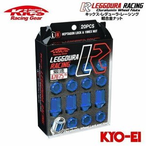 協永産業 Kics レデューラレーシング ロックナット＆ナットセット ブルー M12×P1.5 20個 (ナット16p+ロックナット4p)
