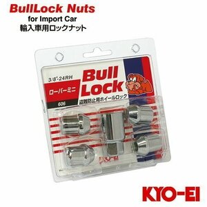 .. industry BullLock anti-theft for wheel lock imported car for lock nut 3/8 RH 17HEX total length 27mm 4 piece 