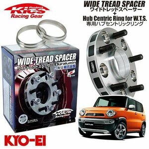 協永産業 Kics ワイドトレッドスペーサー+専用ハブリングセット ハスラー MR31S MR41S M12 x P1.25 4H PCD100 54Φ 25mm