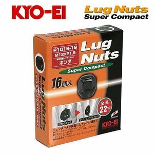 協永産業 KYO-EI ラグナット スーパーコンパクト M12×P1.5 ブラック 全長22mm 二面幅19HEX テーパー60° (16個) 袋ナット