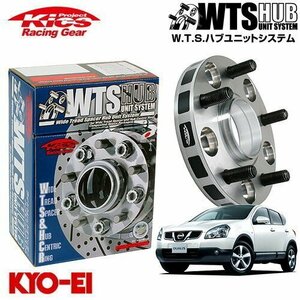 協永産業 Kics ハブ付ワイドトレッドスペーサー デュアリス J10 KJ10 KNJ10 NJ10 M12 x P1.25 5H PCD114.3 66Φ 20mm