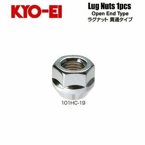 協永産業 KYO-EI ラグナット M12×P1.5 クロームメッキ 全長16mm 二面幅19HEX テーパー60° (1個) 貫通ナット