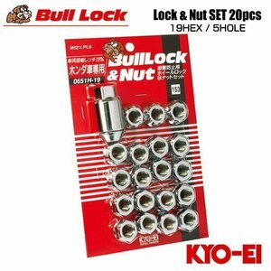 協永産業 BullLock 盗難防止用ホイールロック M12×P1.5 全長16mm クロームメッキ 19HEX 20個 (ナット16p+ロックナット4p)