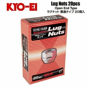 協永産業 KYO-EI ラグナット M12×P1.5 クロームメッキ 全長16mm 二面幅19HEX テーパー60° (20個) 貫通ナット