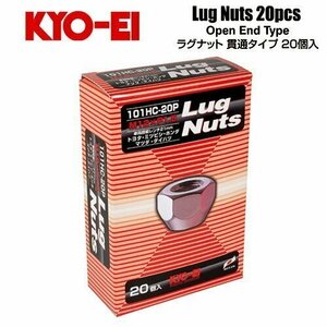 協永産業 KYO-EI ラグナット M12×P1.5 クロームメッキ 全長16mm 二面幅21HEX テーパー60° (20個) 貫通ナット