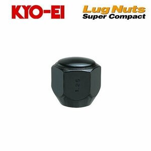 協永産業 KYO-EI ラグナット スーパーコンパクト M12×P1.25 ブラック 全長22mm 二面幅21HEX テーパー60° (1個) 袋ナット