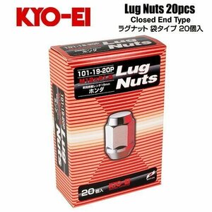 協永産業 KYO-EI ラグナット M12×P1.5 クロームメッキ 全長31mm 二面幅19HEX テーパー60° (20個) 袋ナット