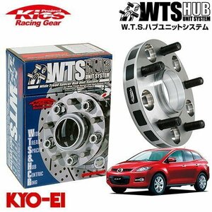 協永産業 Kics ハブ付ワイドトレッドスペーサー CX-7 ER3P M12 x P1.5 5H PCD114.3 67Φ 20mm