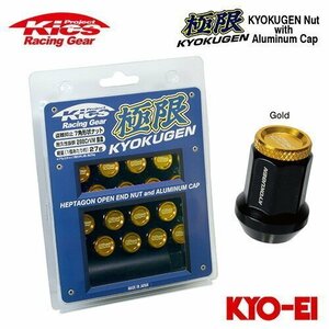 協永産業 Kics 極限ナット 25mm アルミキャップ付き M12×P1.5 ブラック/ゴールド 20個