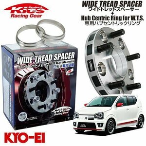 協永産業 Kics ワイドトレッドスペーサー+専用ハブリングセット アルト HA36S HA25S HA24S HA23S etc M12 x P1.25 4H PCD100 54Φ 25mm