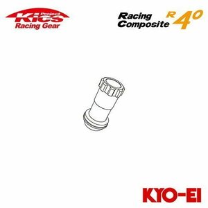 協永産業 Kics レーシングコンポジットR40 補充用部品 ロックナット (1個) M12×P1.25 ネオクロ