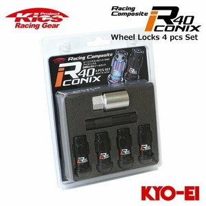 協永産業 Kics レーシングコンポジットR40 アイコニックス ロックナット4個セット M12×P1.5 ブラック/ブルー アルミ製キャップ