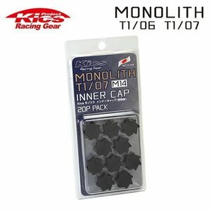 協永産業 Kics モノリス用インナーキャップ 樹脂製 MONOLITH T1/07 M14 ブラック 20個 (20個入)