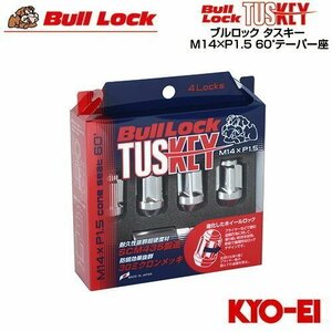 協永産業 BullLock TUSKEY タスキー ロックナット M14×P1.5 全長35mm クロームメッキ 4個