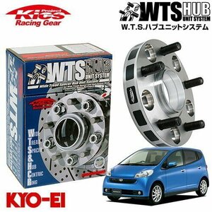 協永産業 Kics ハブ付ワイドトレッドスペーサー ソニカ L405S L415S M12 x P1.5 4H PCD100 54Φ 20mm