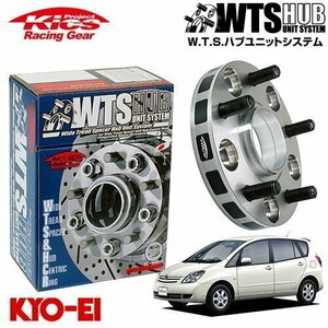 協永産業 Kics ハブ付ワイドトレッドスペーサー カローラスパシオ AE111N AE115N NZE121N ZZE122N ZZE124N M12 x P1.5 4H PCD100 54Φ 30mm