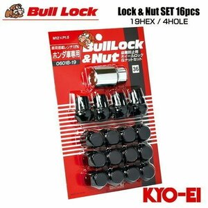 協永産業 BullLock 盗難防止用ホイールロック M12×P1.5 全長31mm ブラック 19HEX 16個 (ナット12p+ロックナット4p)