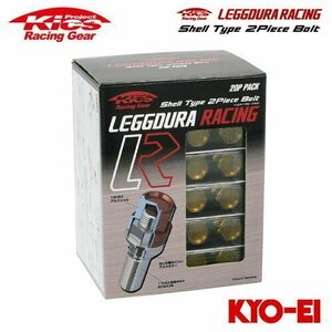 協永産業 Kics レデューラレーシング シェルタイプ2ピースボルト M14×P1.5 取付座60°テーパー 首下長さ40 ゴールド 20個