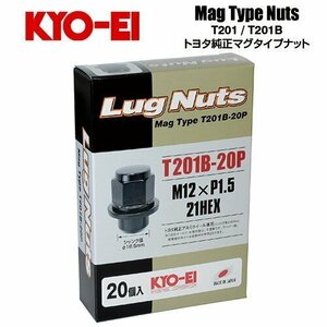 協永産業 KYO-EI ラグナット トヨタ純正アルミホイール専用マグタイプナット M12×P1.5 ブラック 全長37mm 二面幅21HEX 平面座 (20個)