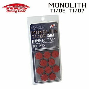 協永産業 Kics モノリス用インナーキャップ 樹脂製 MONOLITH T1/07 M14 レッド 20個 (20個入)
