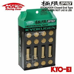 協永産業 Kics 極限 ヘプタゴンナット (7角形状 袋ナット) L42 (42mm) M12×P1.25 ゴールド 20個