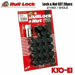 協永産業 BullLock 盗難防止用ホイールロック M12×P1.5 全長31mm ブラック 21HEX 20個 (ナット16p+ロックナット4p)