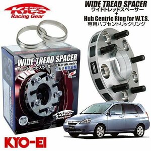 協永産業 Kics ワイドトレッドスペーサー+専用ハブリングセット エリオ RB21S RD51S M12 x P1.25 4H PCD100 54Φ 25mm