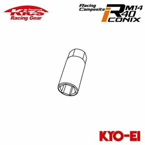 協永産業 Kics レーシングコンポジットR40 アイコニックス Ｍ14 専用アダプター