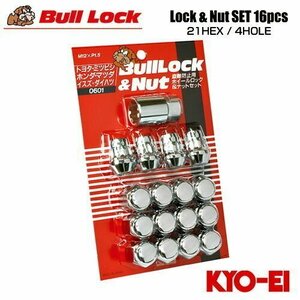 協永産業 BullLock 盗難防止用ホイールロック M12×P1.5 全長31mm クロームメッキ 21HEX 16個 (ナット12p+ロックナット4p)