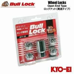 協永産業 BullLock 盗難防止用ホイールロック 貫通ナット M12×P1.5 全長16mm クロームメッキ 19HEX 4個