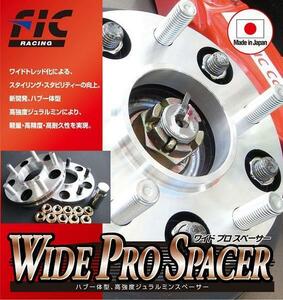 送料無料 FICワイドプロスペーサー 86 ZN6/BRZ ZC6