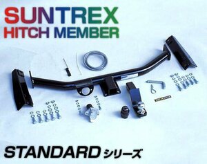 タグマスター ヒッチメンバー STD(SP) ハイエースバン CBF-TRH200V・ADF-KDH201V・LDF-KDH206V ※個人宅配送不可