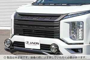 JAOS ジャオス フロントグリル 未塗装品 デリカD:5 3DA-CV1W 2019/2～ アーバンギア不可