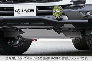 JAOS ジャオス スキッドプレート type-R ランドクルーザー VJA300W 2021/08～ VX/AX/GX