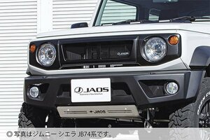 JAOS ジャオス フロントグリル カーボン調 ジムニー JB64W 2018/07～