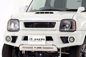 JAOS ジャオス フロントグリル ジムニーシエラ JB43W 2012/5～2018/2 8型以降