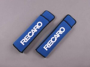 【RECARO】 レカロ ベルトカバー ブルー 青 SPG用