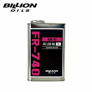 BILLION ビリオン デフオイル FR-740 機械式LSD専用 80W-90 1L BOIL-FR740-L10
