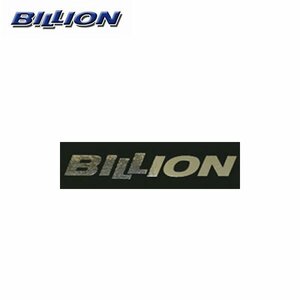 BILLION ビリオン ステッカー 大 225×36mm メッキ BL-S03