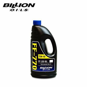 BILLION ビリオン ミッションオイル FF-770 機械式LSD専用 75W-110 0.5L BOIL-FF770-L05