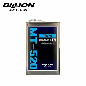BILLION ビリオン ミッションオイル MT-520 75W-90 1L BOIL-MT520-L10