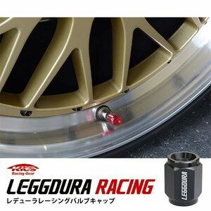 [kICS] キックス LEGGDURA RACING バルブキャップ ブラック 4個入