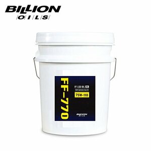 BILLION ビリオン ミッションオイル FF-770 機械式LSD専用 75W-110 20L BOIL-FF770-P20