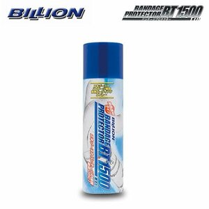 BILLION ビリオン バンテージプロテクター BT1500 100ml BB-SUP01