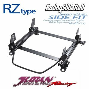 JURAN フルバケ用 シートレール RZタイプ ロードスター ND5RC 15.05～ SP-G SP-A SP-GT