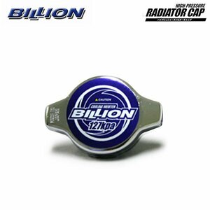 BILLION ビリオン ハイプレッシャーラジエターキャップ Bタイプ BHR-02B