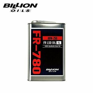 BILLION ビリオン デフオイル FR-780 機械式LSD専用 80W-250 1L BOIL-FR780-L10