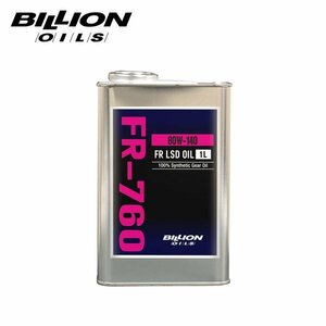 BILLION ビリオン デフオイル FR-760 機械式LSD専用 80W-140 1L BOIL-FR760-L10