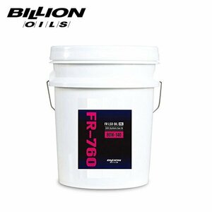 BILLION ビリオン デフオイル FR-760 機械式LSD専用 80W-140 20L BOIL-FR760-P20