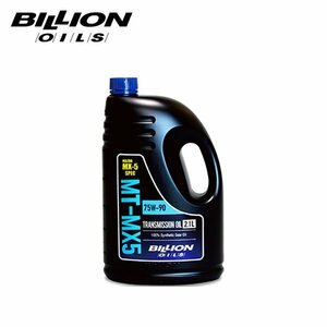 BILLION ビリオン ミッションオイル MT-MX5 ロードスター専用 75W-90 2.1L BOIL-MTMX5